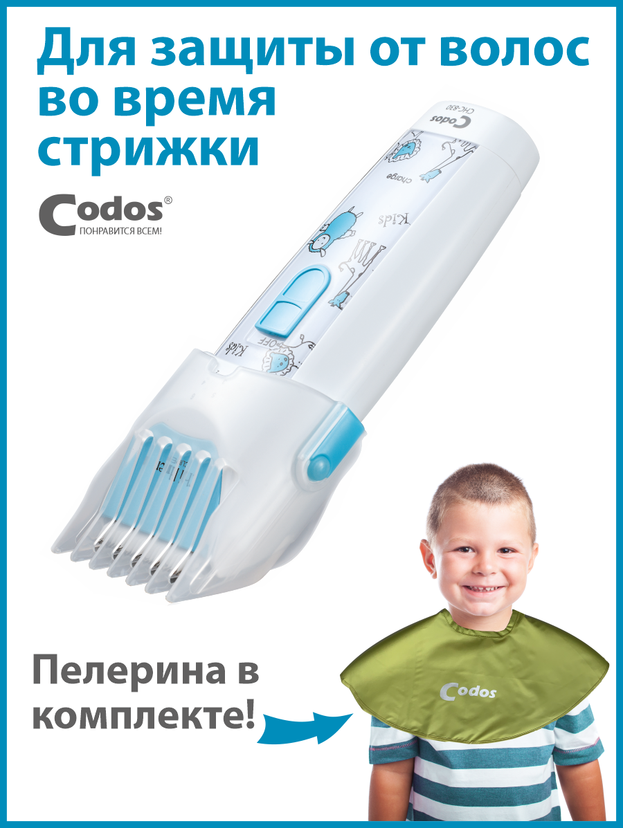 Машинка Для Стрижки Codos CHC-830 Baby 325140 - фотография № 6