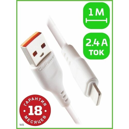 Кабель Lightning (m) - USB (m) кабель usb lightning для зарядки телефона айфон 4 х жильный 1 метр черный