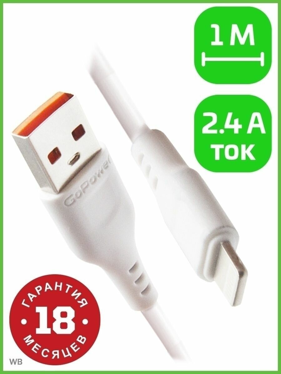 Кабель Lightning (m) - USB (m)