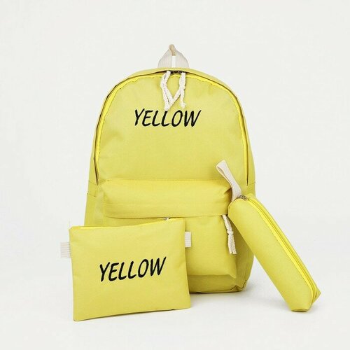 Набор молодёжный рюкзак на молнии, пенал, цвет жёлтый