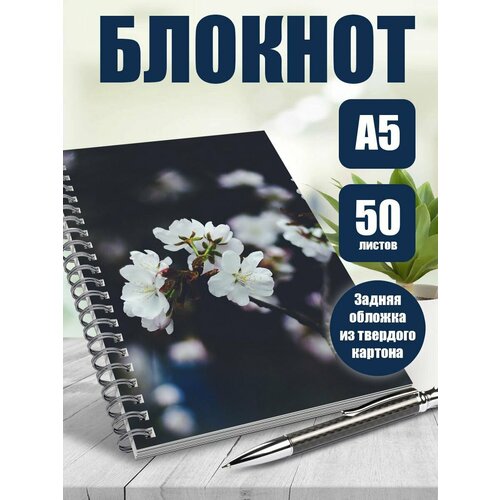 Блокнот А5 Красоты природы. Цветы