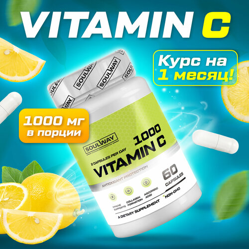 Витамин С 1000 мг, 60 капсул женские, мужские, деские витамины