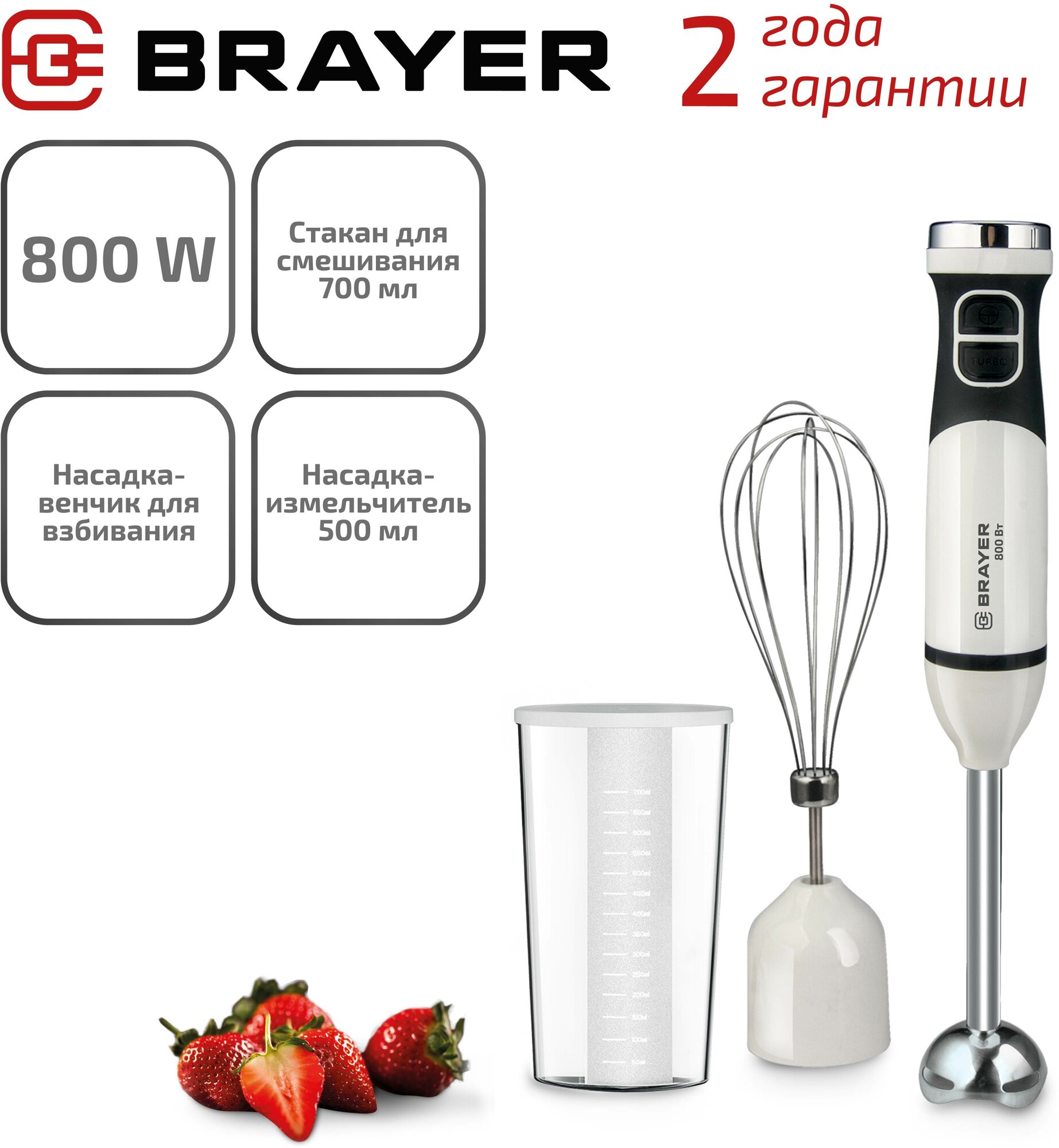 Блендер Brayer BR1243