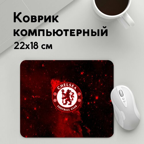 Коврик для мышки прямоугольный 220x180x3мм / Футбол / Chelsea / ФК челси