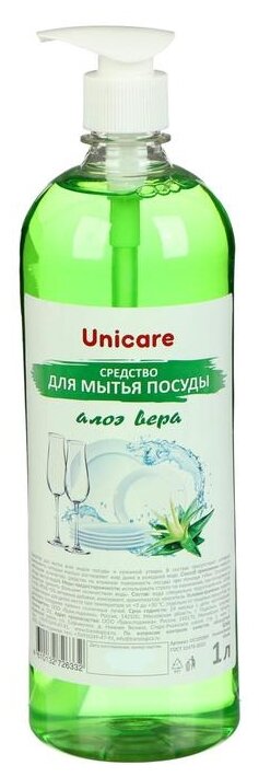 Unicare средство для мытья посуды Алоэ Вера с дозатором, 1 л