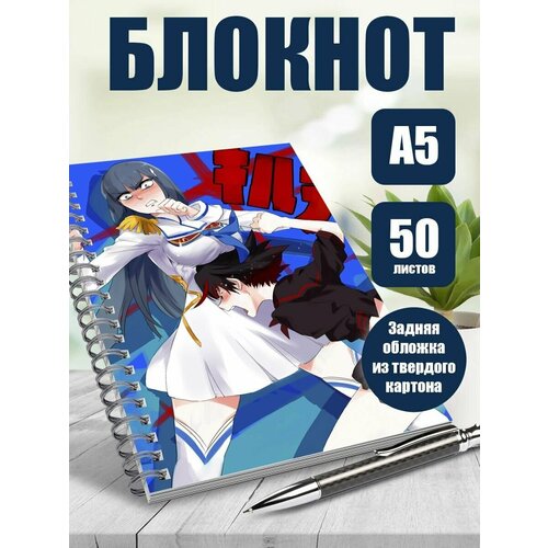 Блокнот А5 аниме kill to kill