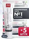 Зубная паста серии Professional «SPLAT (сплат) WHITE PLUS / отбеливание плюс ", 100 мл (5 шт.)