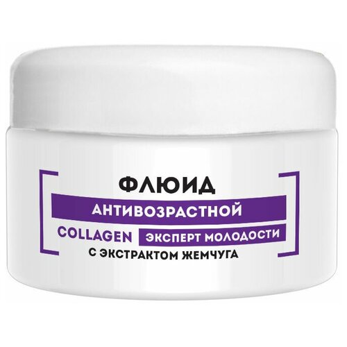 Флюид антивозрастной Натуротерапия Collagen «Эксперт молодости» с экстрактом жемчуга, 50 мл