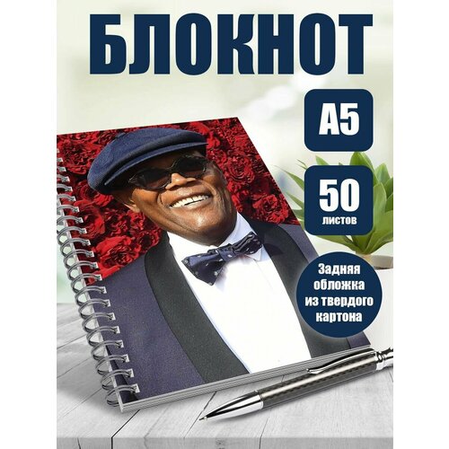 Блокнот А5 актер Сэмюэл Л. Джексон