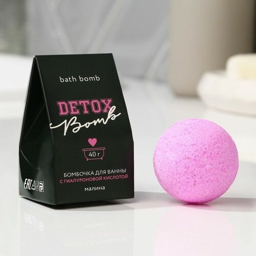 Бомбочка для ванны «Detox bomb», 40 г, аромат малины, BEAUTY FОХ