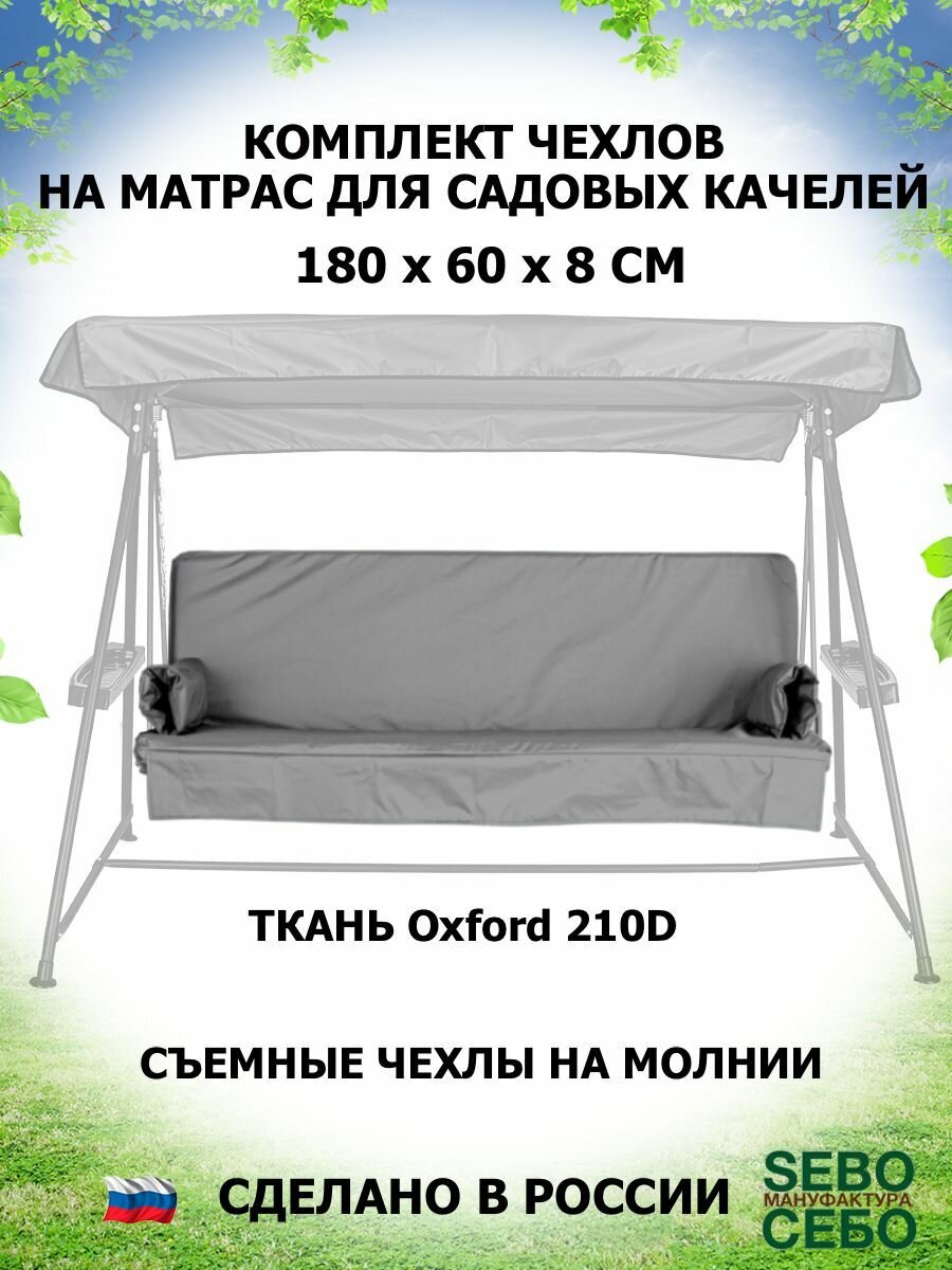 Ком-180x60-Oxford