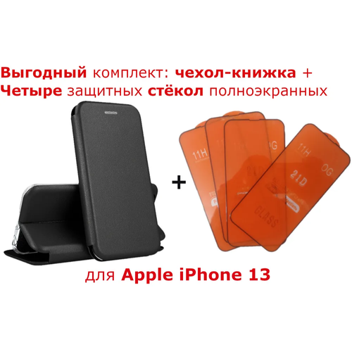   5  1  Apple iphone 13 :  -    +     21D   /  