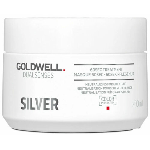 Goldwell Dualsenses Silver 60 Sec. Treatment - Корректирующая маска для седых и светлых волос 200 мл