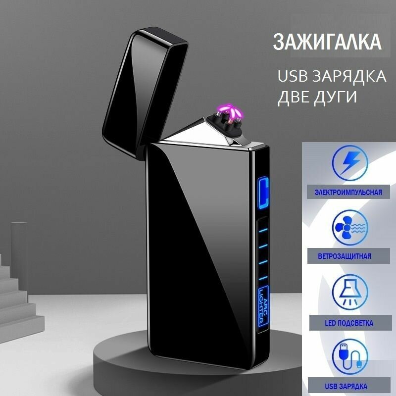 Зажигалка электронная подарочная с индикатором зарядки и LED фонариком USB серый сатин