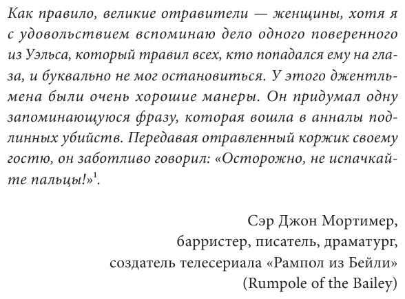 Брэдбери Нил Яды. Великолепная история человечества (тв.) - фотография № 10