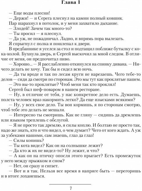 Черная смерть (Конторович Александр Сергеевич) - фото №3