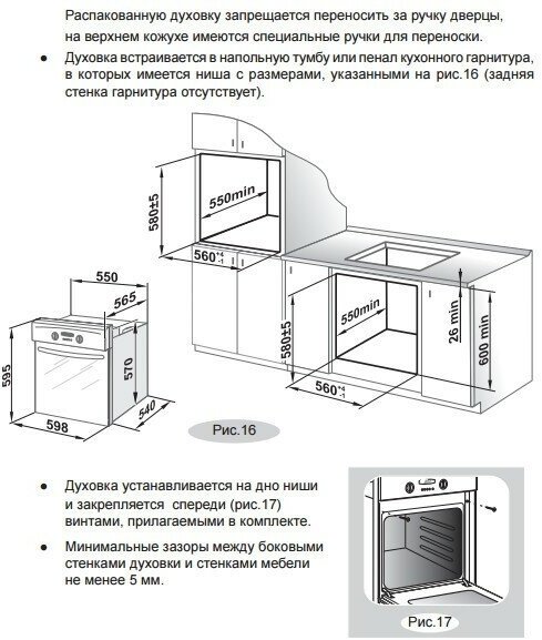 Встраиваемый электрический духовой шкаф Gefest - фото №5