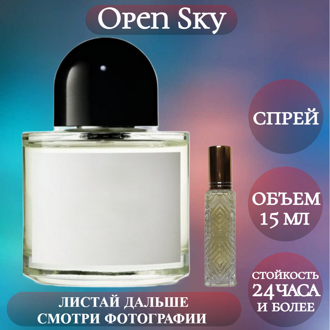 Духи Open Sky; ParfumArabSoul; Опен Скай спрей 15 мл