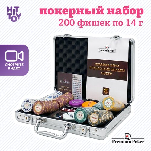 Покерный набор Premium Poker «Casino Royale», 200 фишек 14 г с номиналом в кейсе