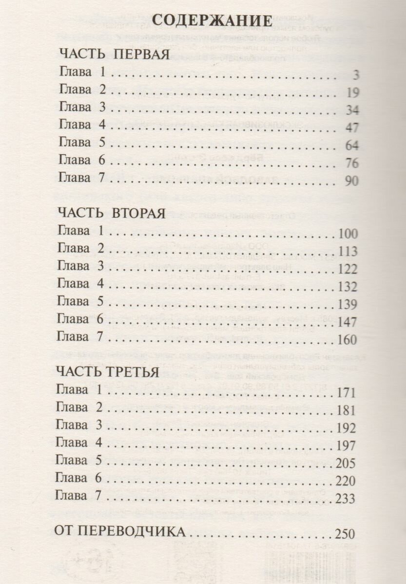 Бёрджесс Э. Заводной апельсин