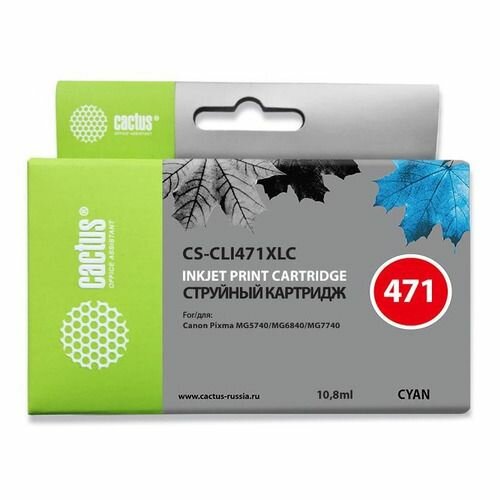 Картридж Cactus CS-CLI471XLC, CLI-471XL C, голубой / CS-CLI471XLC