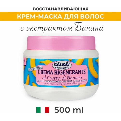 Mil Mil Крем-маска для волос Банан восстанавливающая для всех типов волос 500 мл