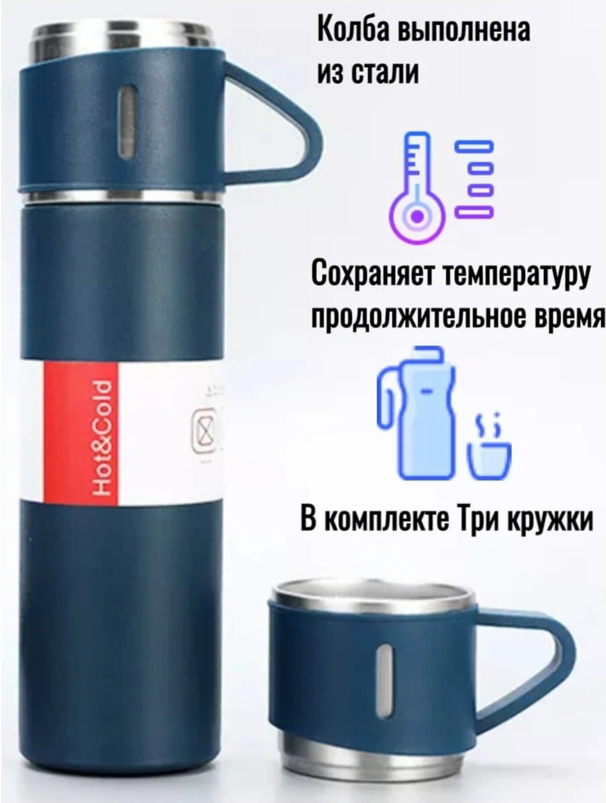 Термокружка для кофе и чая, термос с кружками, подарочный набор, синий цвет - фотография № 6