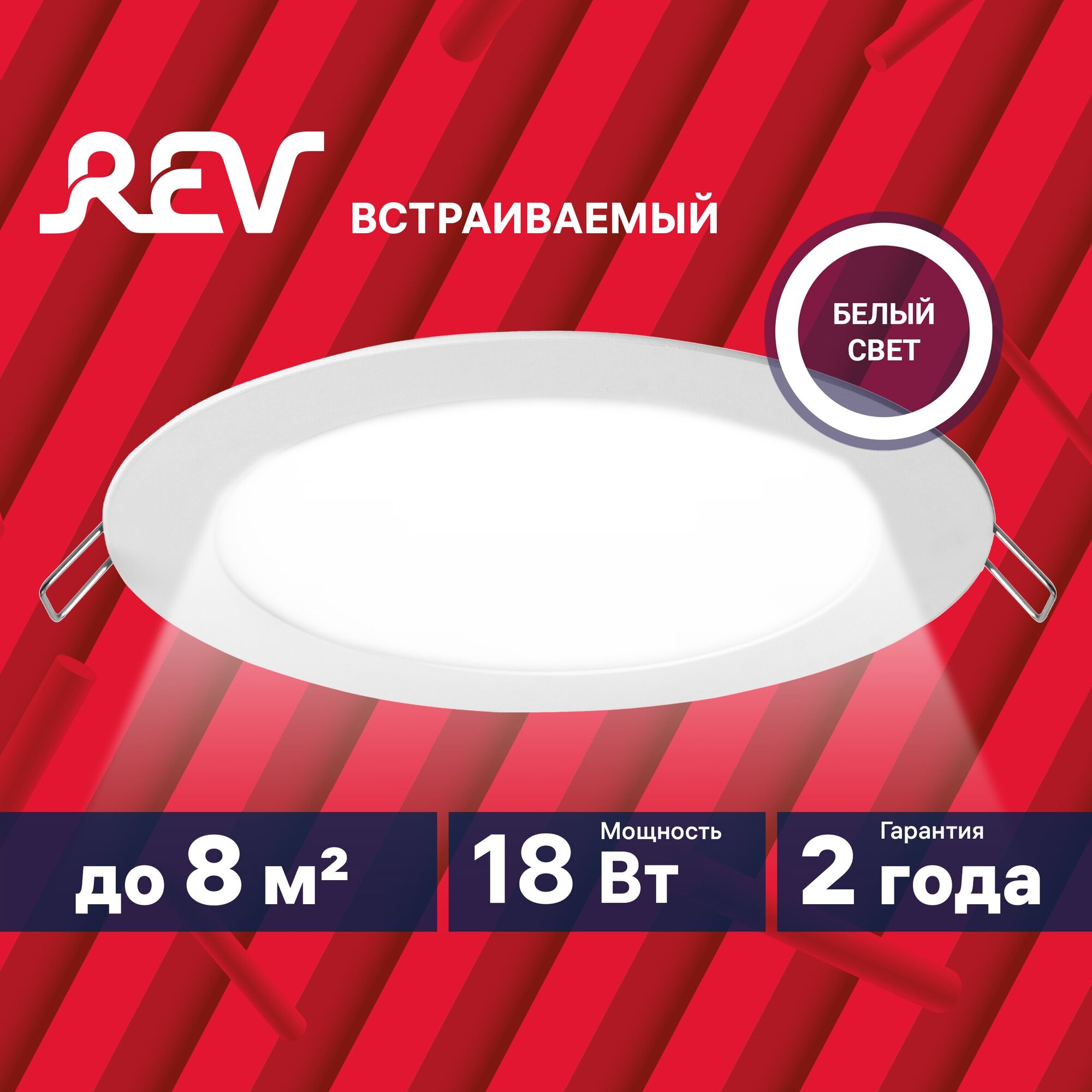 Встраиваемый светильник SuperSlim Round круглый Ф190мм 18W 4000К REV 28946 3