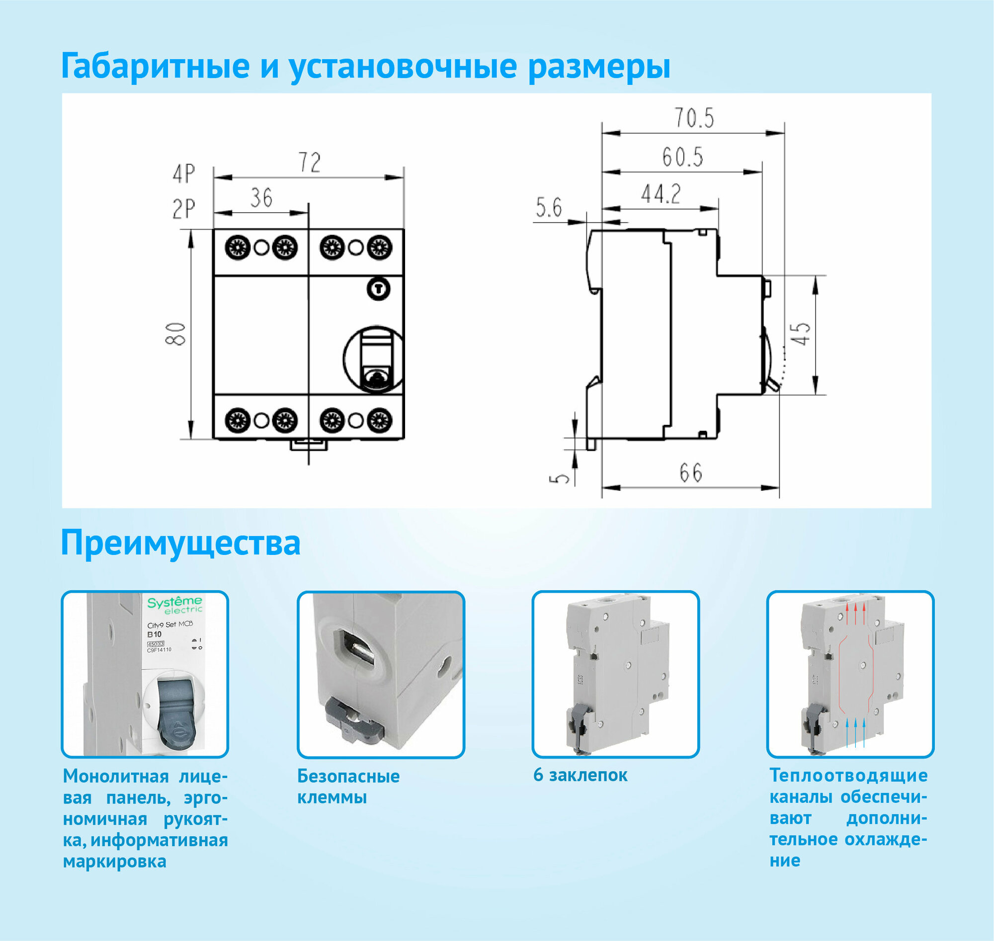 УЗО 2Р 40А 100мА 4,5кА AC City9 Systeme Electric - фотография № 2