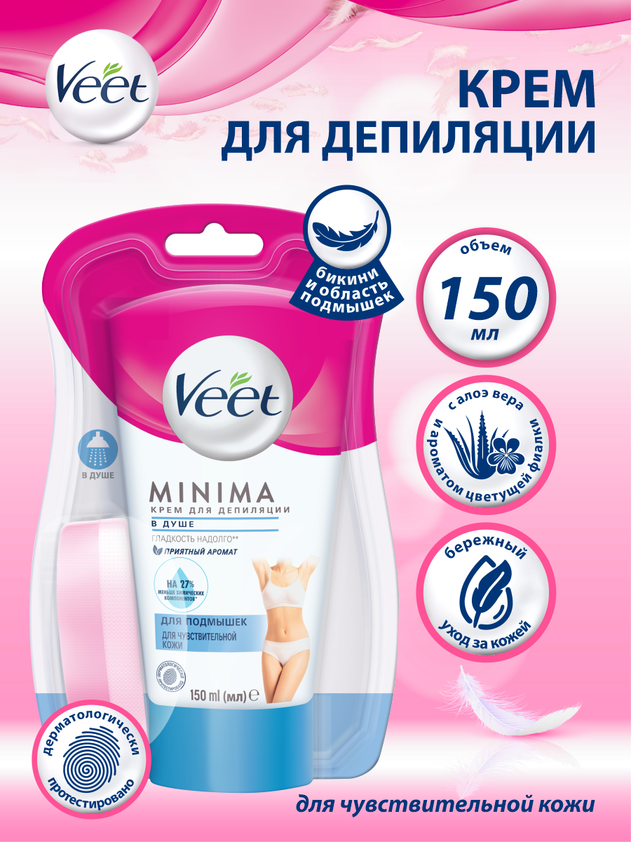 Крем для депиляции Veet для чувствительной кожи 150 мл.