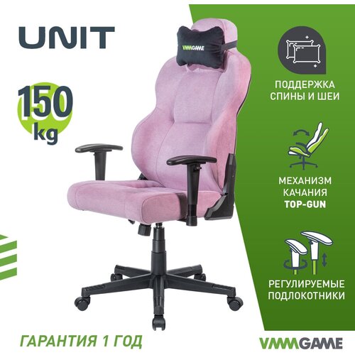 Игровое компьютерное кресло VMMGAME UNIT UPGRADE FABRIC с регулируемой спинкой, розовая ткань