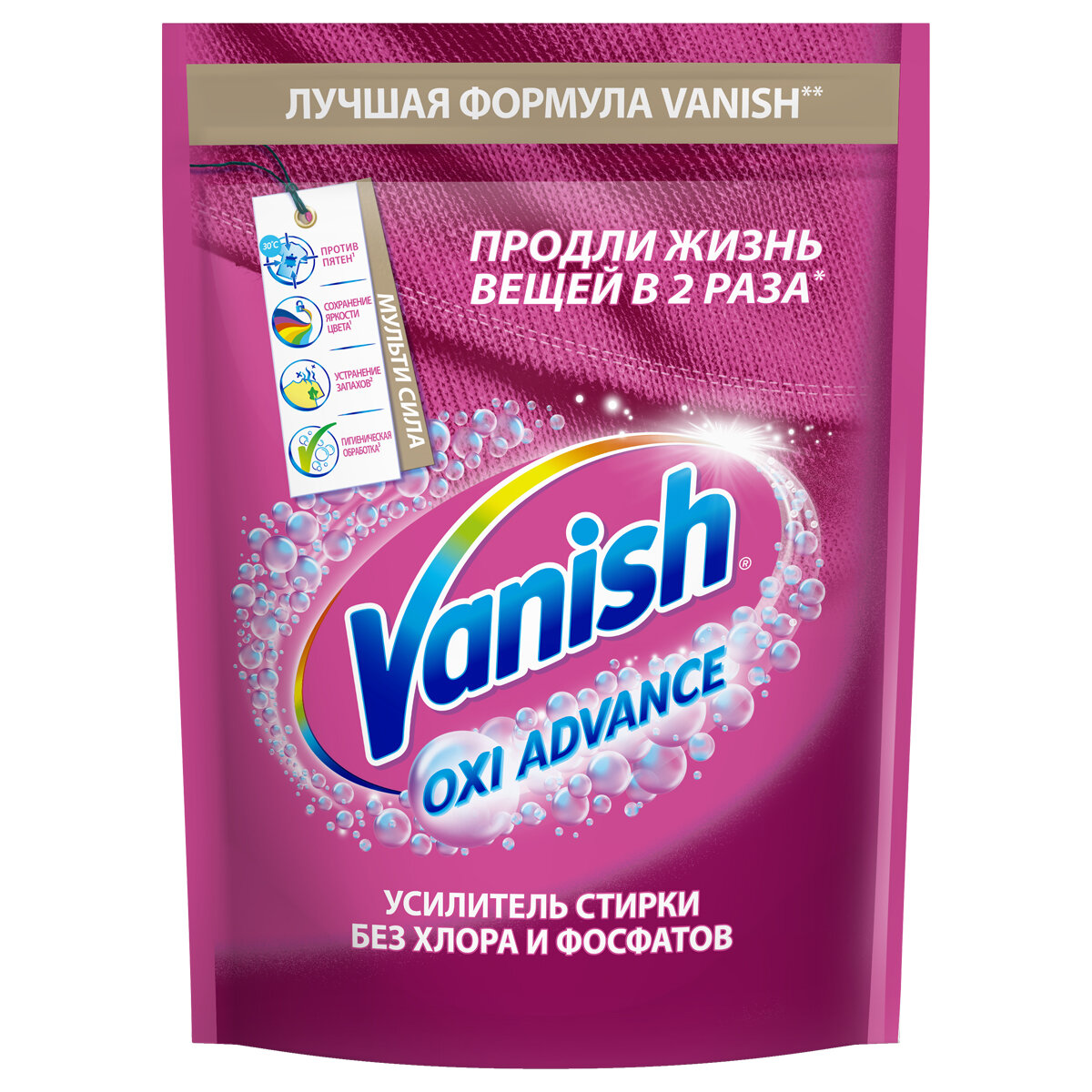 Пятновыводитель Vanish"Oxi Advance" Мультисила, порошок, для цветных тканей, 400г