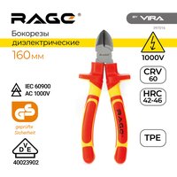 Набор Vira 397016 160 мм красный/желтый