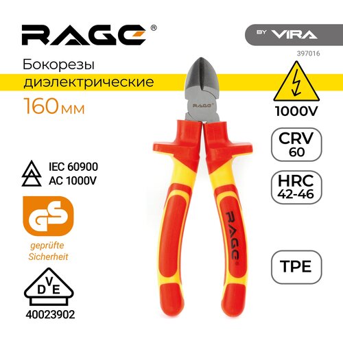 Бокорезы диэлектрические 1000В VDE 160 мм RAGE by VIRA