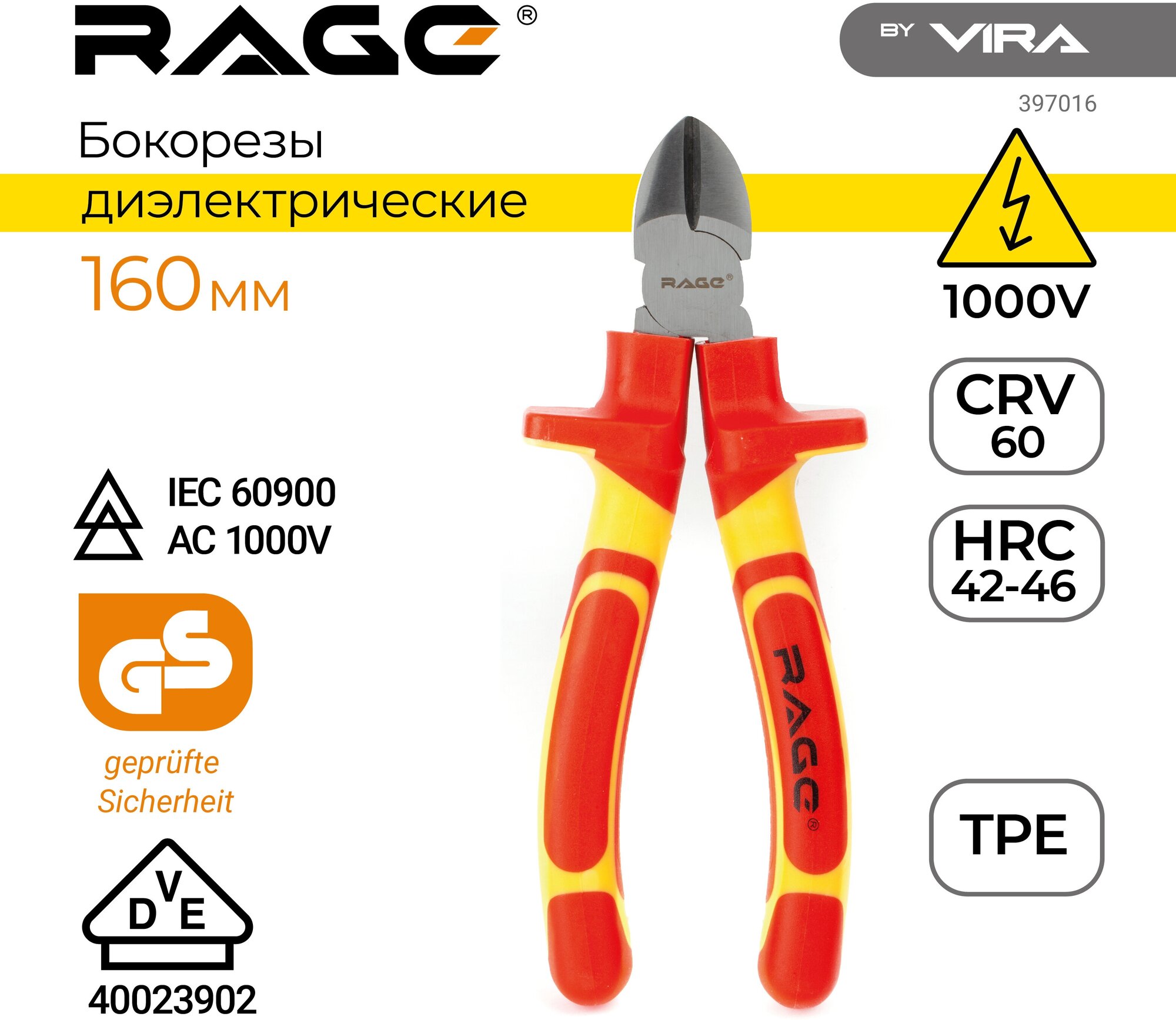 Бокорезы диэлектрические 1000В VDE 160 мм RAGE by VIRA