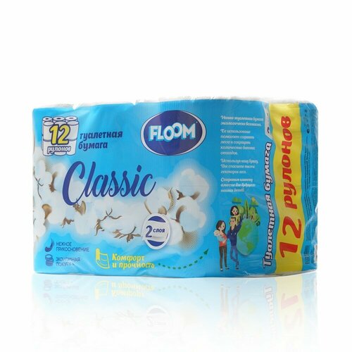 Туалетная бумага Floom Classic 2х-слойная 12шт туалетная бумага floom aroma земляника 2х слойная 4шт