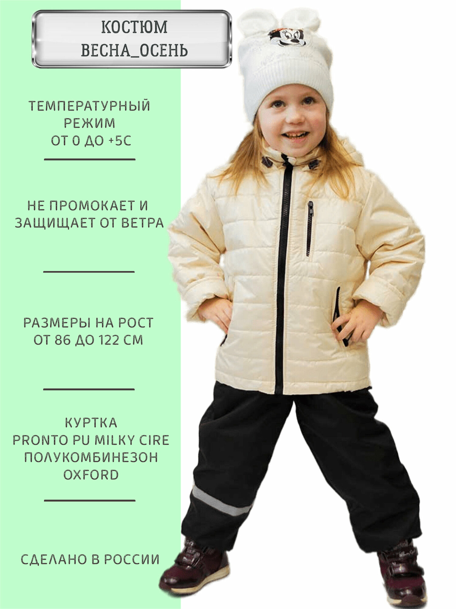 Комплект верхней одежды ANGEL FASHION KIDS