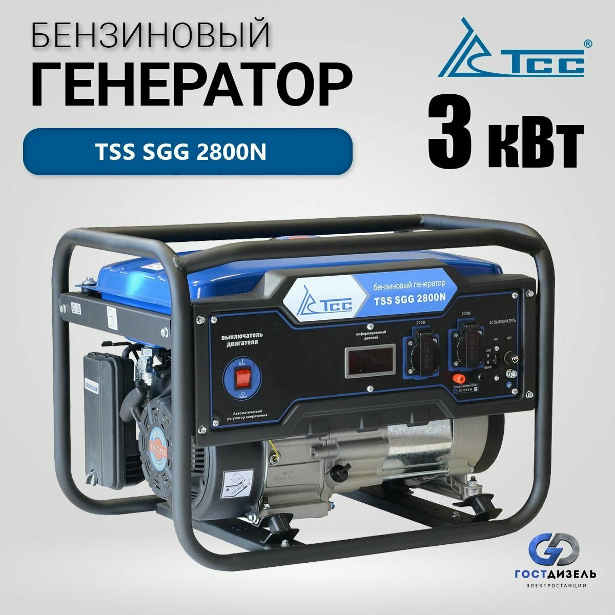 Бензогенератор TSS SGG 2800N