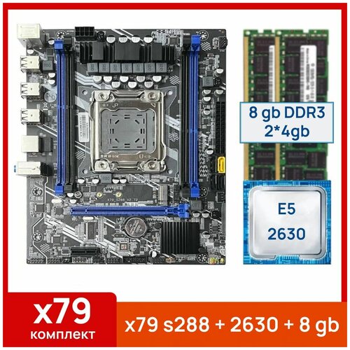Комплект Atermiter x79 s288 Xeon E5 2630 8 gb2x4gb DDR3 ecc reg 654600₽