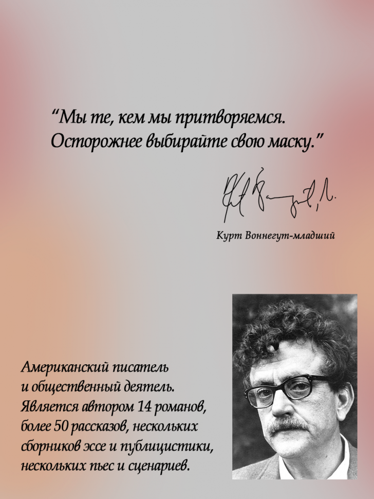 Сирены Титана (Воннегут Курт) - фото №4