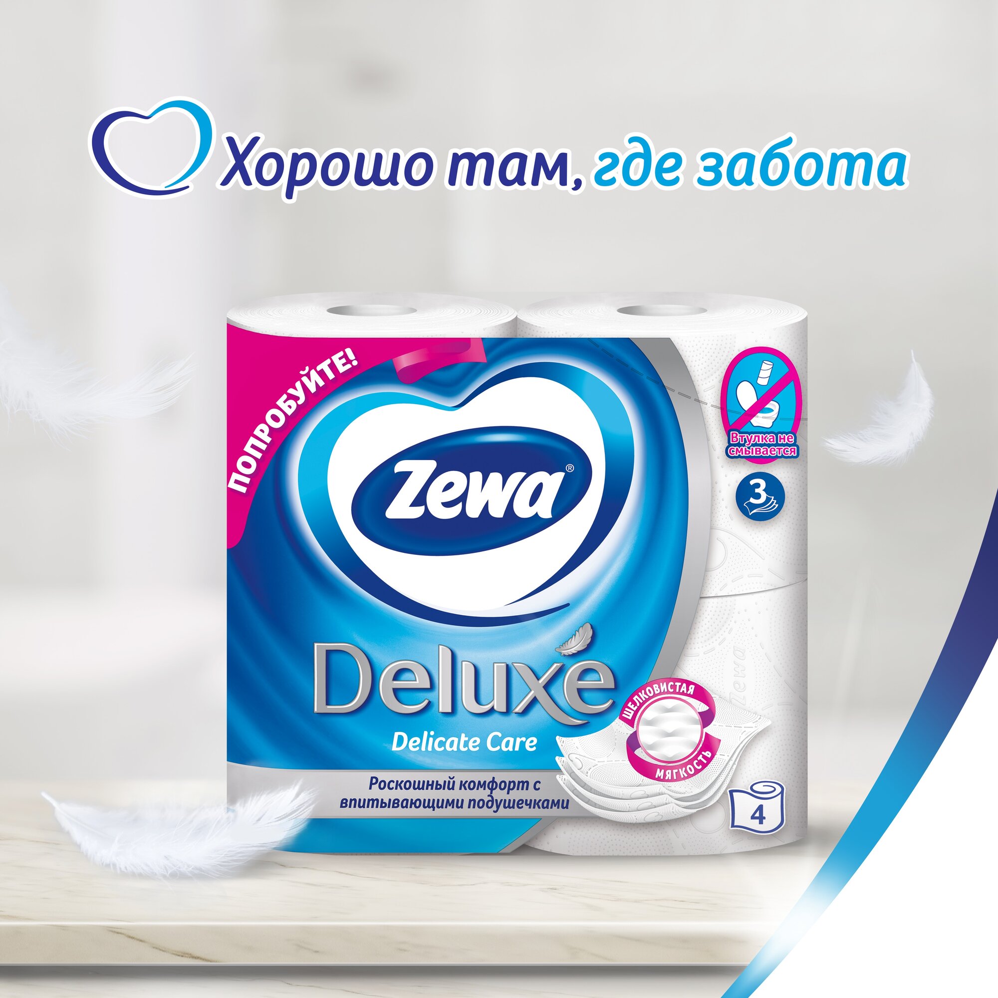 Бумага туалетная Zewa Deluxe 3сл бел 100%цел втул 20.7м 150л 8рул/уп 5366