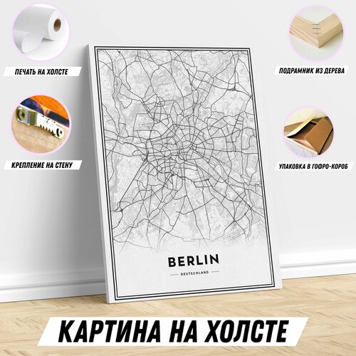 Картина на холсте Берлин карта города постер для интерьера 50*70