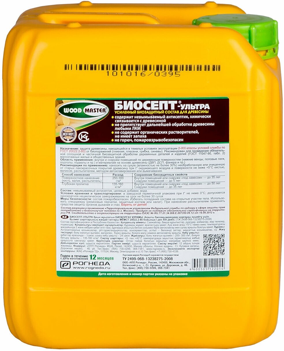 Гост лаги половые