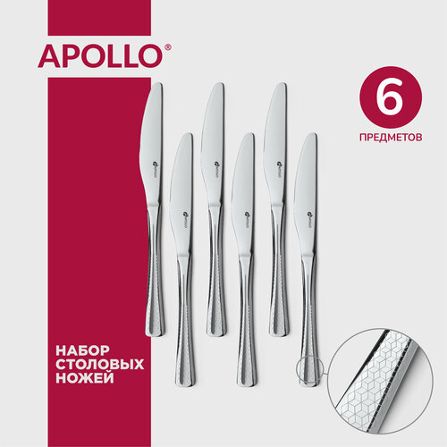 Набор ножей столовых APOLLO 