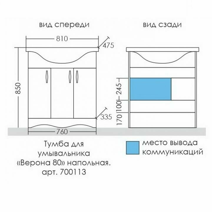 Тумба с раковиной СанТа - фото №5