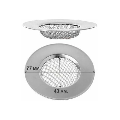 сетка для мойки 70мм нержавейка Сетка для мойки нержавейка (1-1/2')