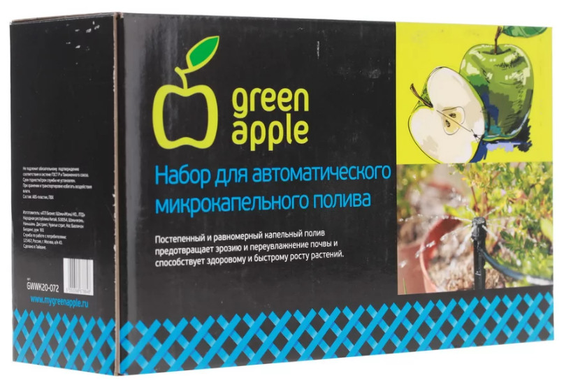 Green Apple Набор капельного полива GWDK20-071