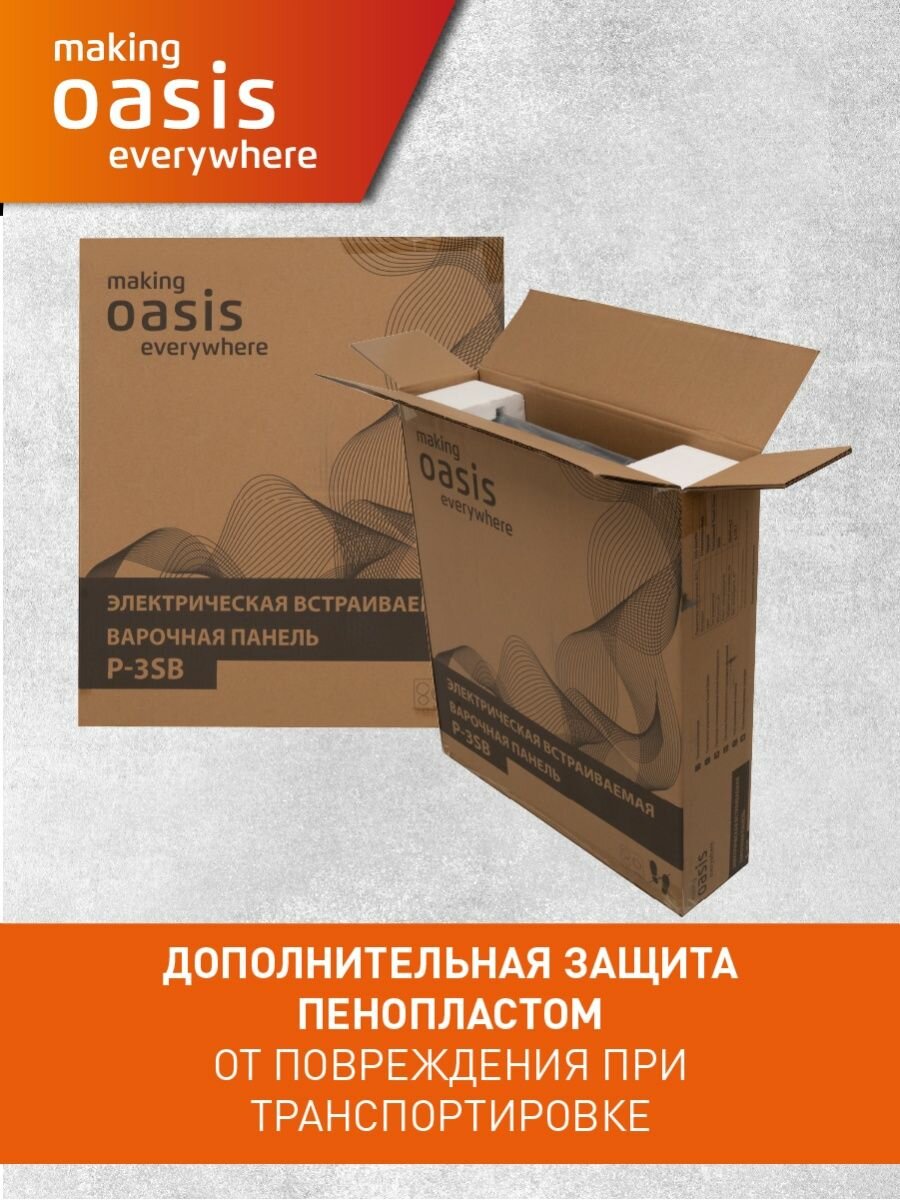 Варочная панель Oasis - фото №18