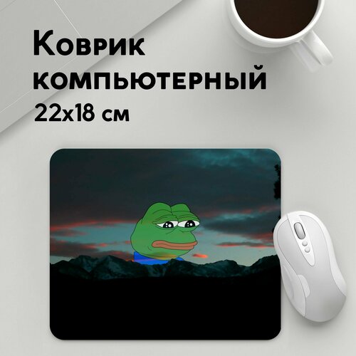 Коврик для мышки прямоугольный 220x180x3мм / Мемы / Sad frog