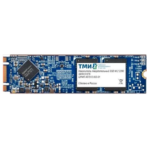 Накопитель SSD ТМИ SATA-III 512GB црмп467512002-01 M2 2280 311 DWPD 2042500₽